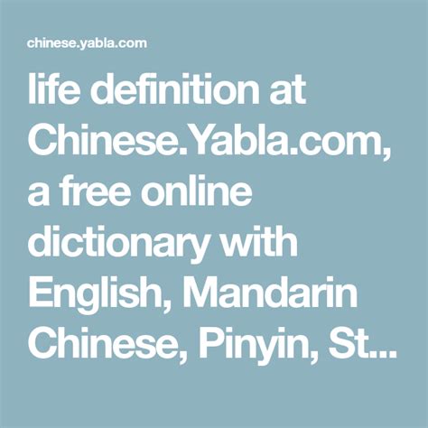 yabla dictionary|yabla chinese pinyin english dictionary.